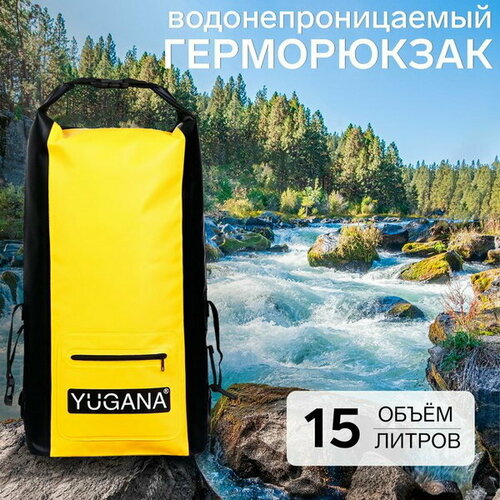 фото Герморюкзак пвх, водонепроницаемый 15 литров, желтый yugana