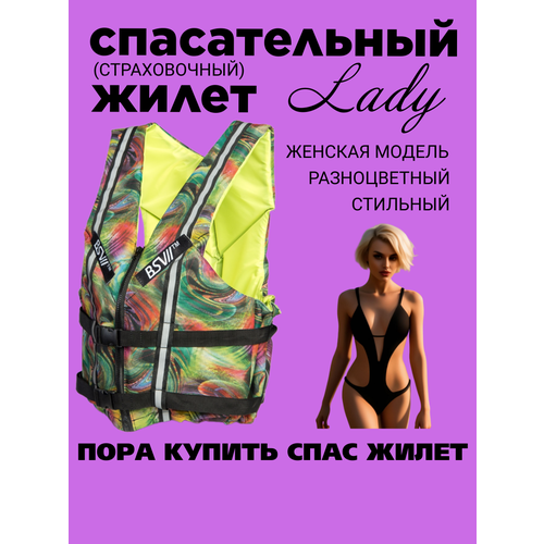 Жилет страховочный Аква-Lady принт Какаду.