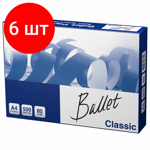 Комплект 6 шт, Бумага офисная А4, 80 г/м2, 500 л, марка В, BALLET CLASSIC, ColorLok, 153% (CIE) бумага ballet classic а4 марка в 80 г кв м 500 л