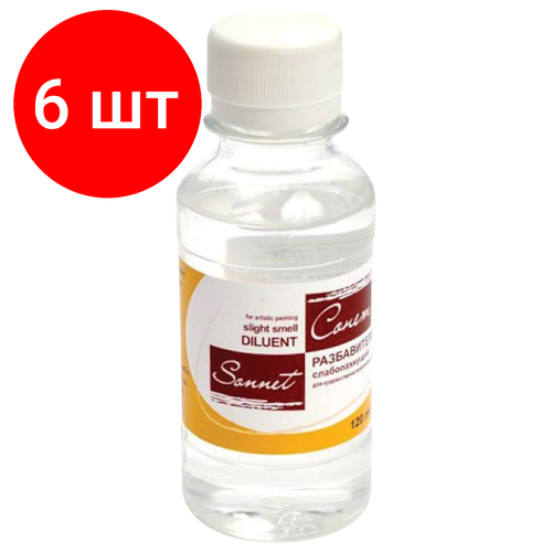 Комплект 6 шт, Разбавитель для масляных красок Сонет, баночка 120 мл, 2433940 разбавитель для художественно живописных работ слабопахнущий 120 мл