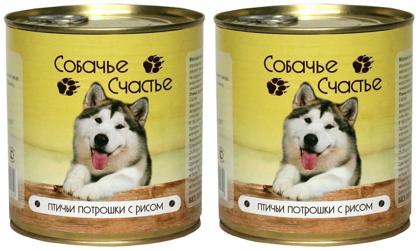 Собачье Счастье Консервированный корм для собак Птичьи потрошки с рисом, 410 г, 2 шт