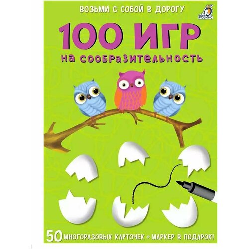 Карточки 100 игр на сообразительность 9785436603544