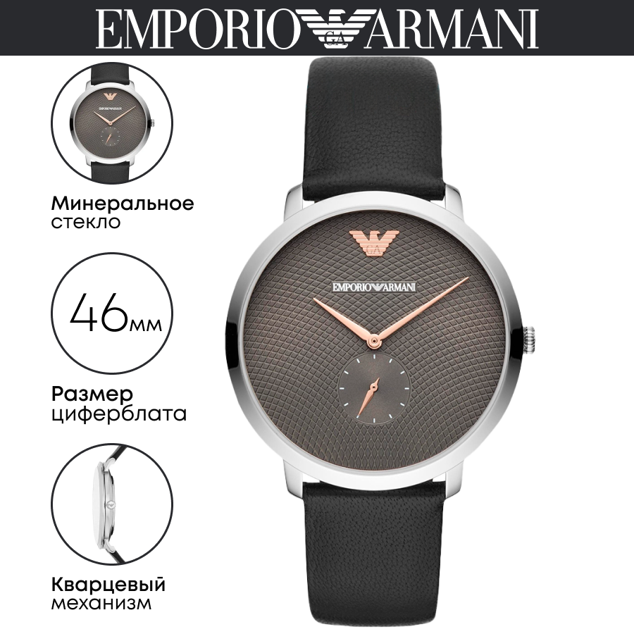 Наручные часы EMPORIO ARMANI Modern Slim