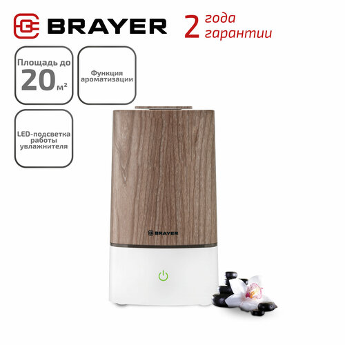 Увлажнитель воздуха с функцией ароматизации BRAYER BR4914/BR4913, белый/коричневый увлажнитель воздуха brayer br4914 br4913 белый коричневый