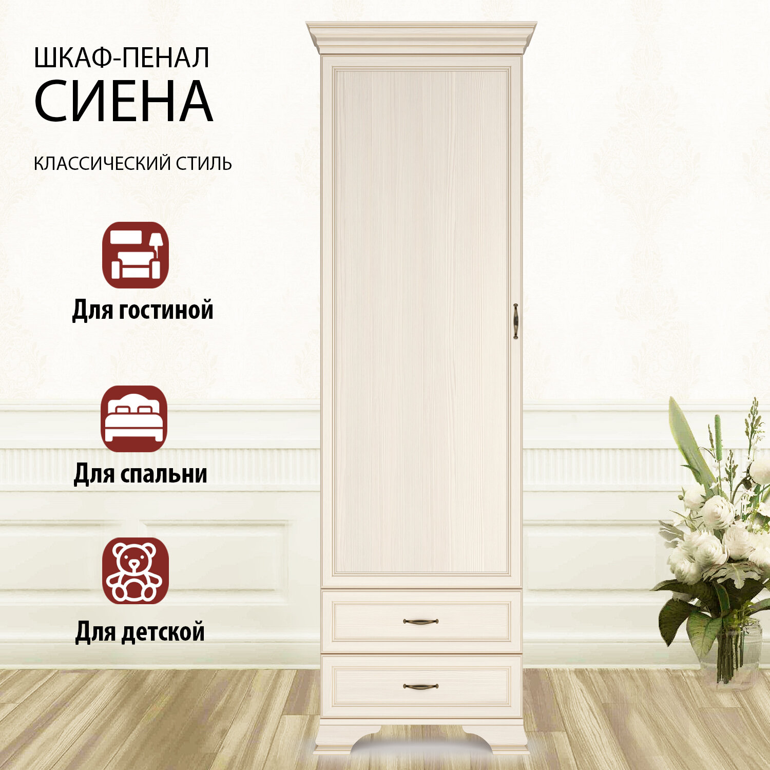 фото Шкаф-пенал 65,6х39,9х213 с полками и ящиками бежевый Сиена Кураж