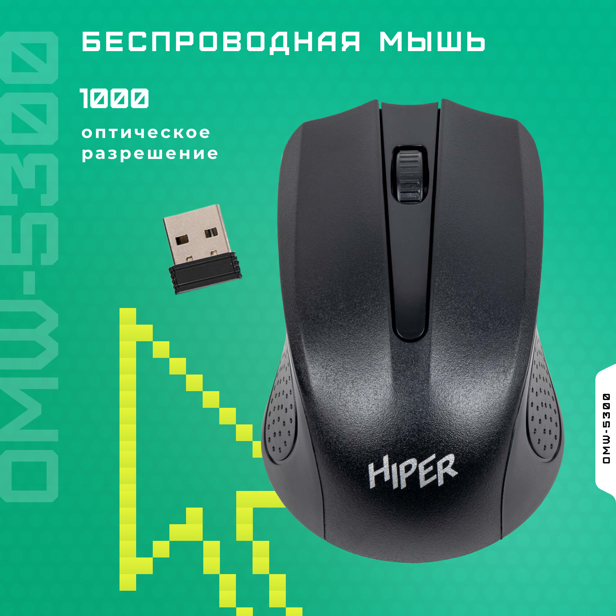 Беспроводная мышь OMW-5300 / 1000 dpi / 3 кнопки / 125 Гц