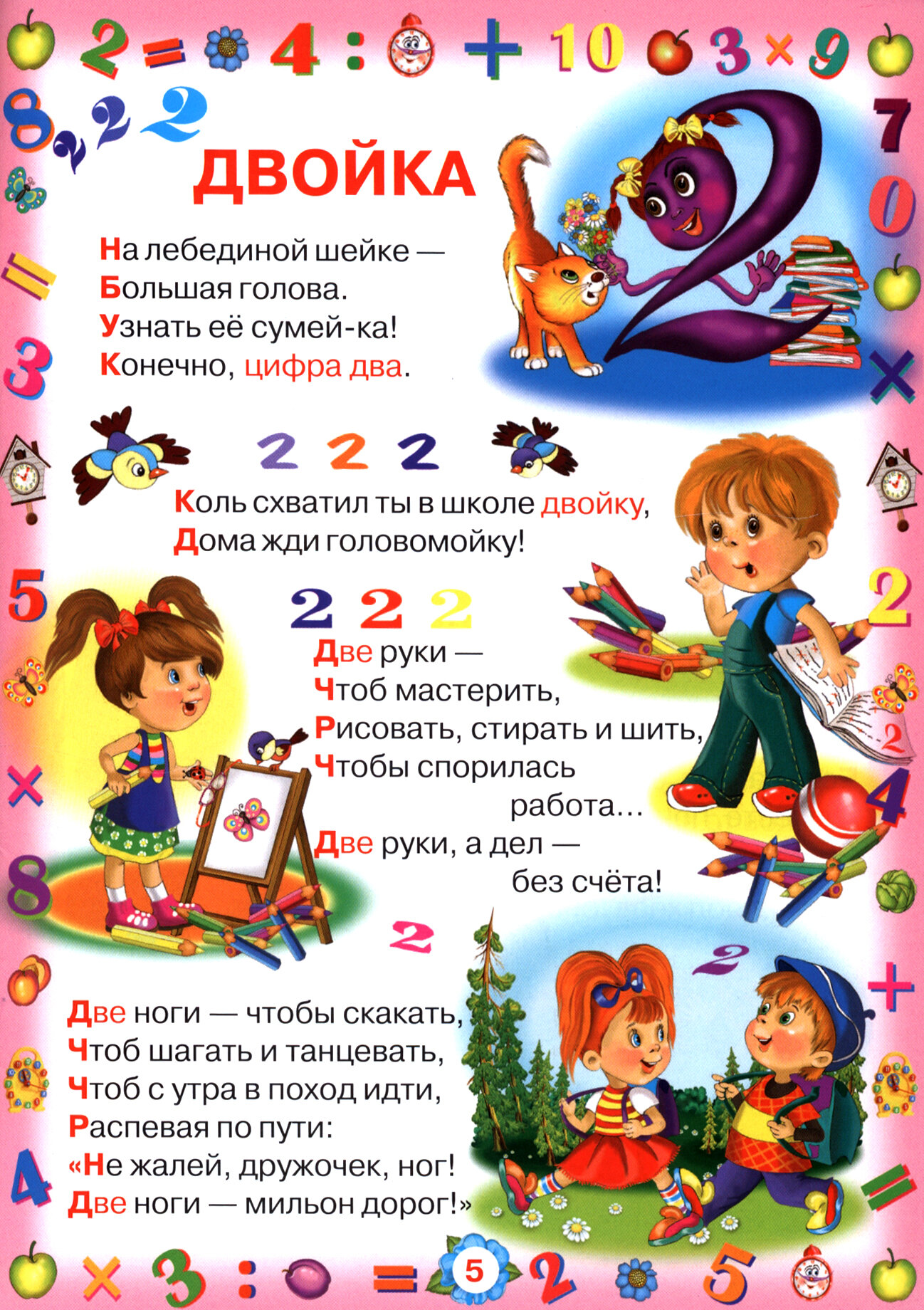 Первые уроки счета (1Ц) (Хаткина Мария Александровна) - фото №3