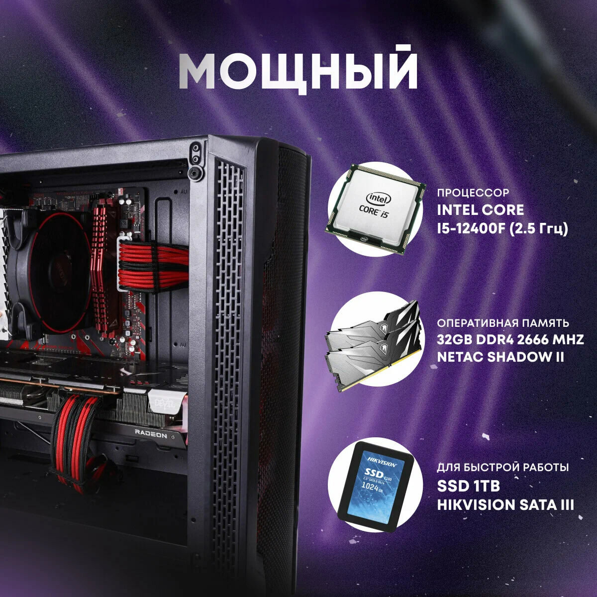 Изображение Системный блок Intel Игровой компьютер (Intel Core-i5 12400f (2.5 ГГц), RAM 32 ГБ, SSD 1 TБ, NVIDIA GeForce RTX 3060 (12 Гб), Windows 10 Home) черный