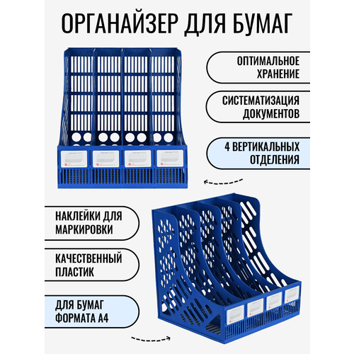 Полка и подставка для файлов, документов, лоток для бумаги 4 уровня настольная сумка органайзер для документов a4 одинарная и двойная папка для документов morandi канцелярский органайзер органайзер для школы