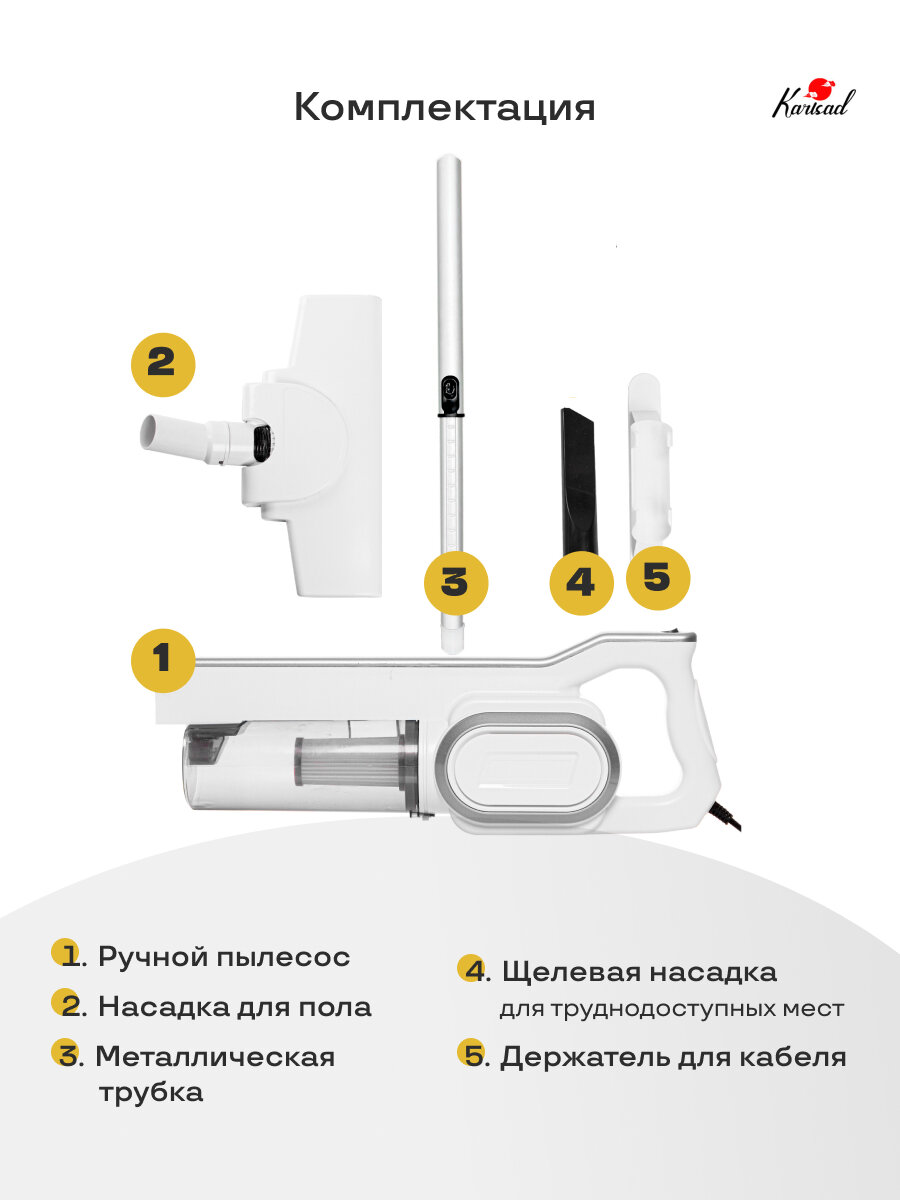 Вертикальный пылесос