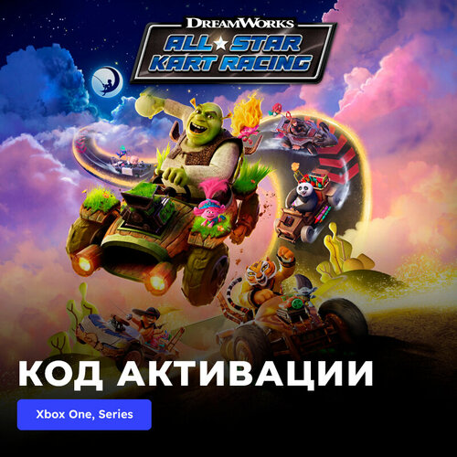 Игра DreamWorks All-Star Kart Racing Xbox One, Xbox Series X|S электронный ключ Турция