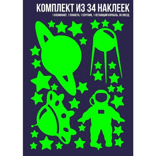 Наклейки для творчества