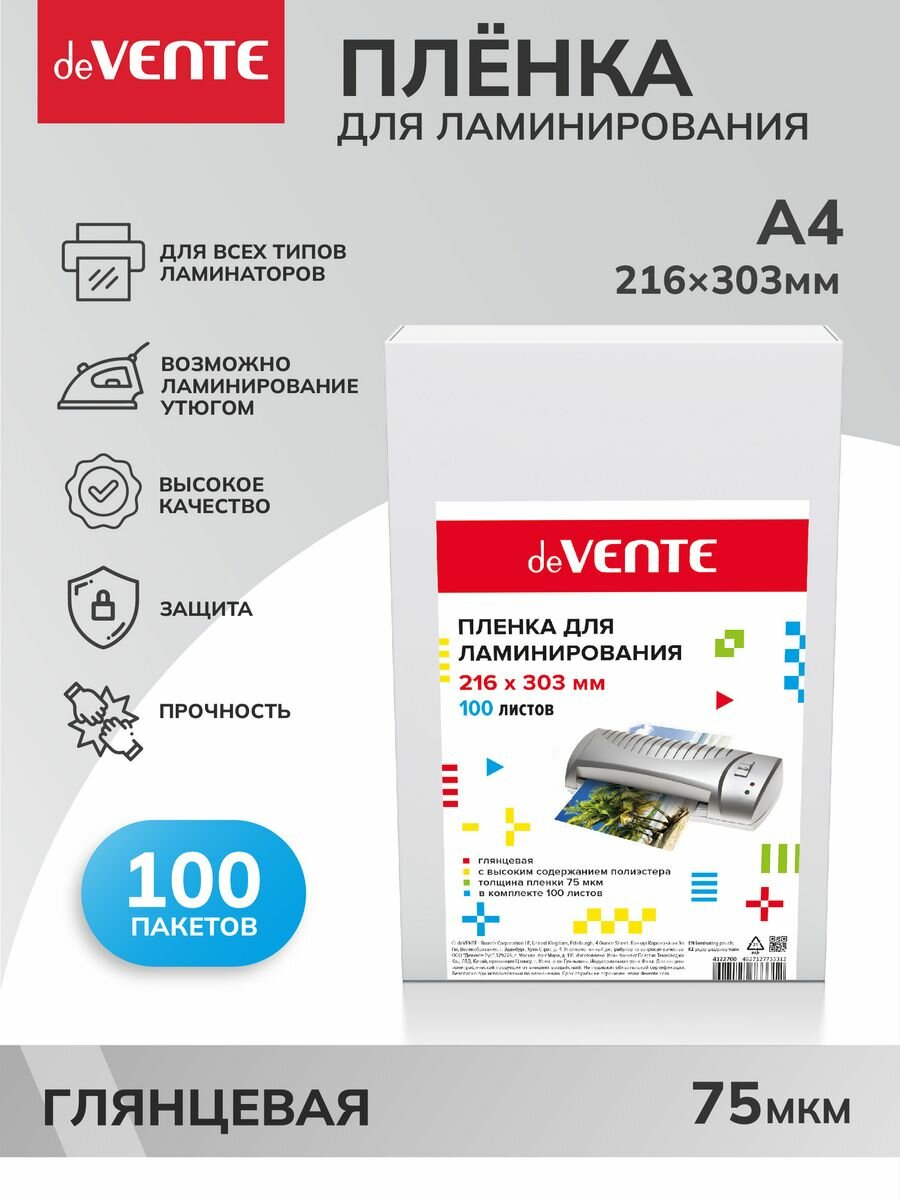 фото Пленка глянцевая, листы для ламинирования A4 216х303 75 мкм