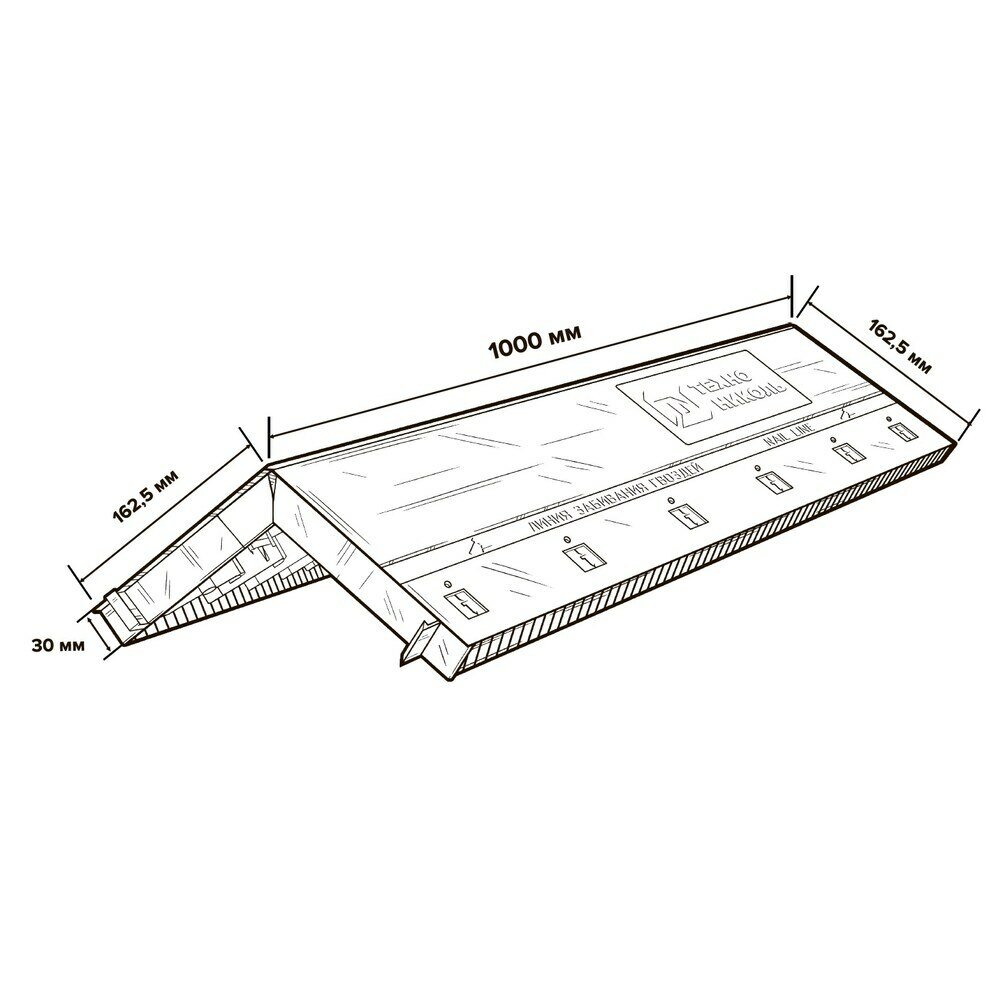 Аэратор коньковый для гибкой черепицы Технониколь с крепежом и фильтром 1000х325 мм