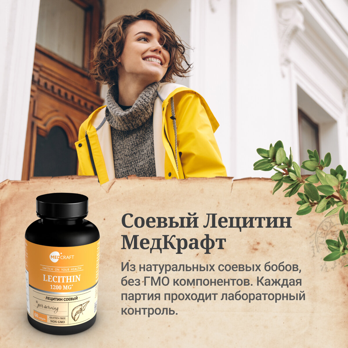 Лецитин соевый в капсулах Lecithin эссенциальные фосфолипиды