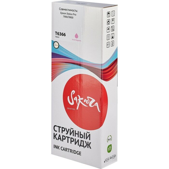 Струйный картридж Sakura C13T636600 для Epson Stylus Pro 7900/9900, пурпурный, пигментный тип, 700ml. - фото №5