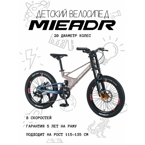 фото Велосипед детский mieadr