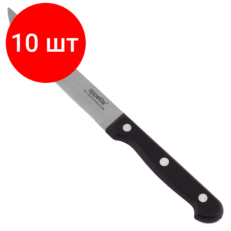Комплект 10 штук Нож нерж Шеф д/нарезки 12.7см ТМ Appetite