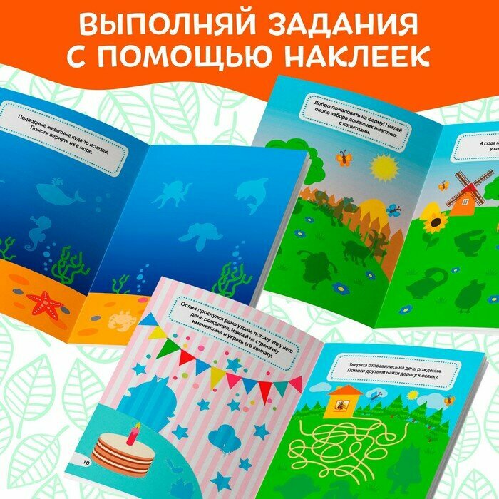 Книжка с наклейками Мир животных - фото №12