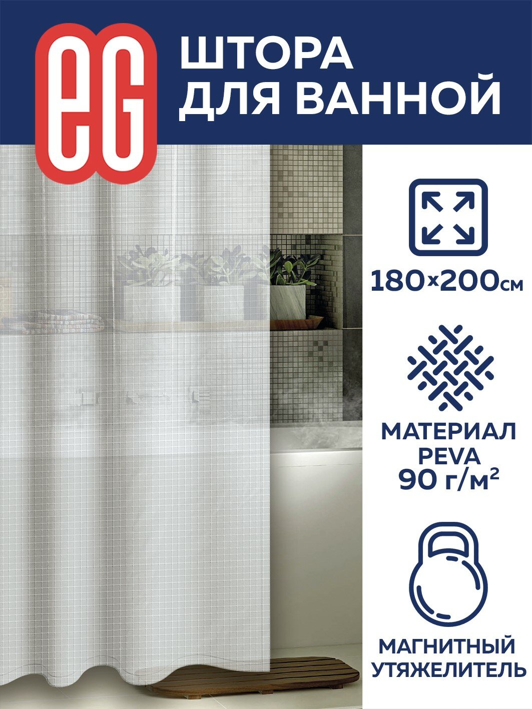 фото ЕГ PEVA Leaves Штора для ванной