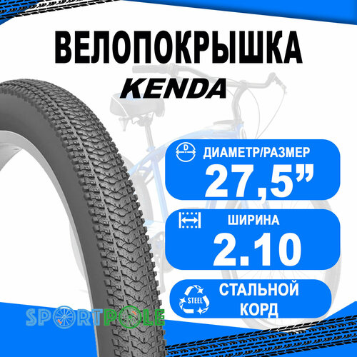 Покрышка велосипедная 27.5 х 2.10 (52-584) K1162, WATER SPIRIT KENDA покрышка kenda 29х2 10 52 622 k1162 water spirit горная низкий черная