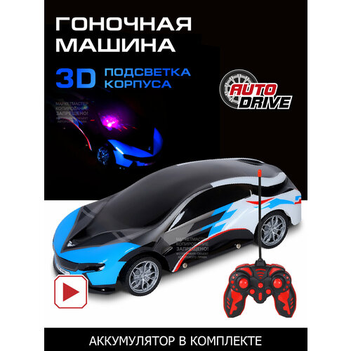 Радиоуправляемая машина ТМ AUTODRIVE с 3D подсветкой корпуса/пульта, для детей, для мальчиков, 4 канала, М 1:14, пульт управления, голубой