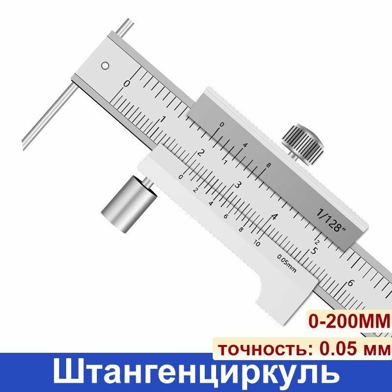 Штангенциркуль XCAN 0-200 мм, 0,05 мм