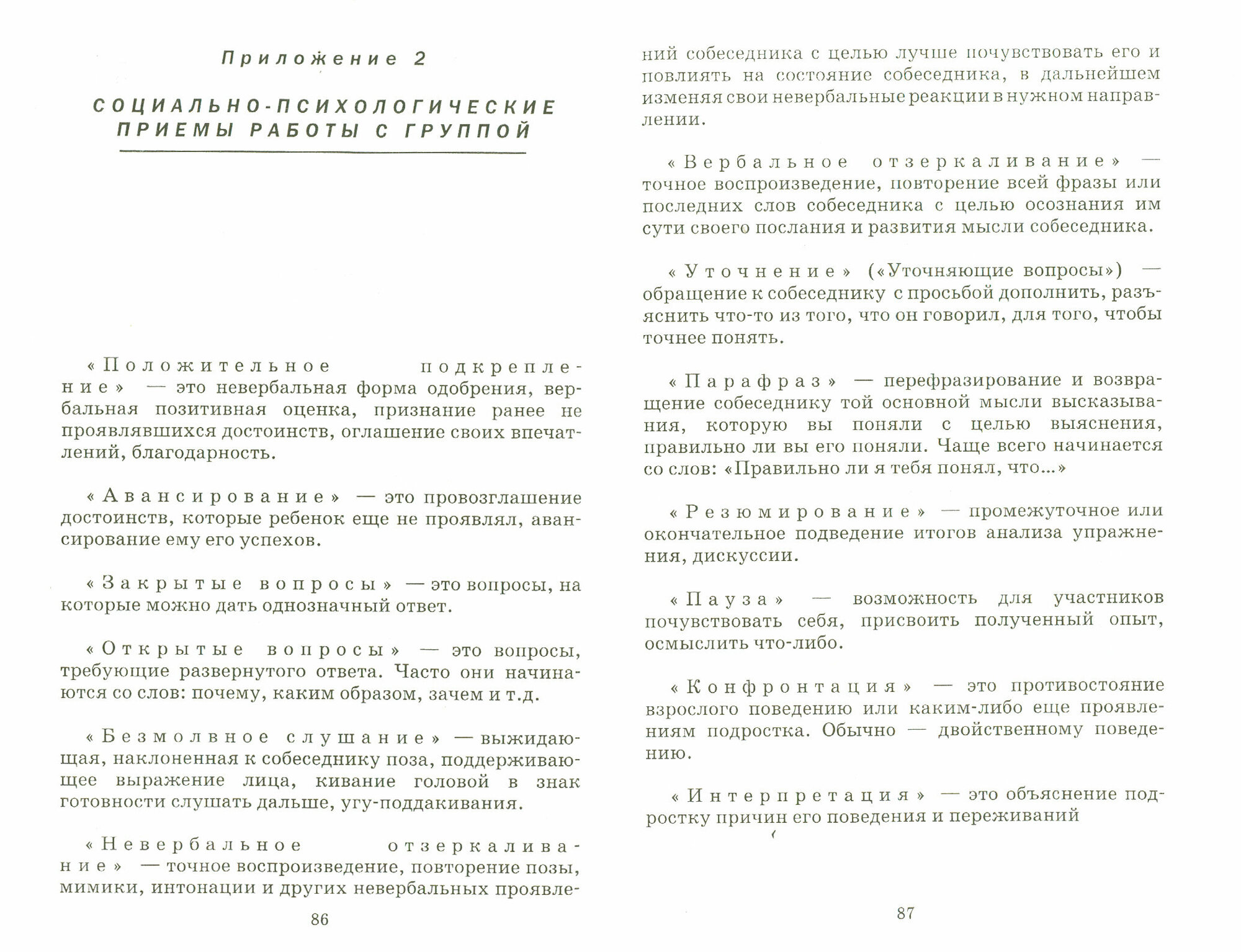 Скажем курению НЕТ! (Леванова Елена Александровна, Телегина Ирина Олеговна, Романникова М. В., Татарникова М. В.) - фото №4