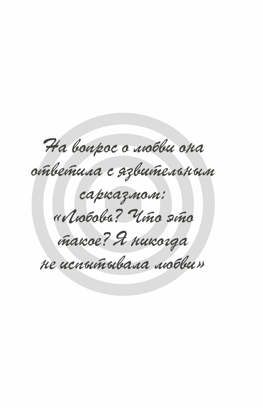 Все о любви. Как научиться любить и говорить с сердцем напрямую - фото №5