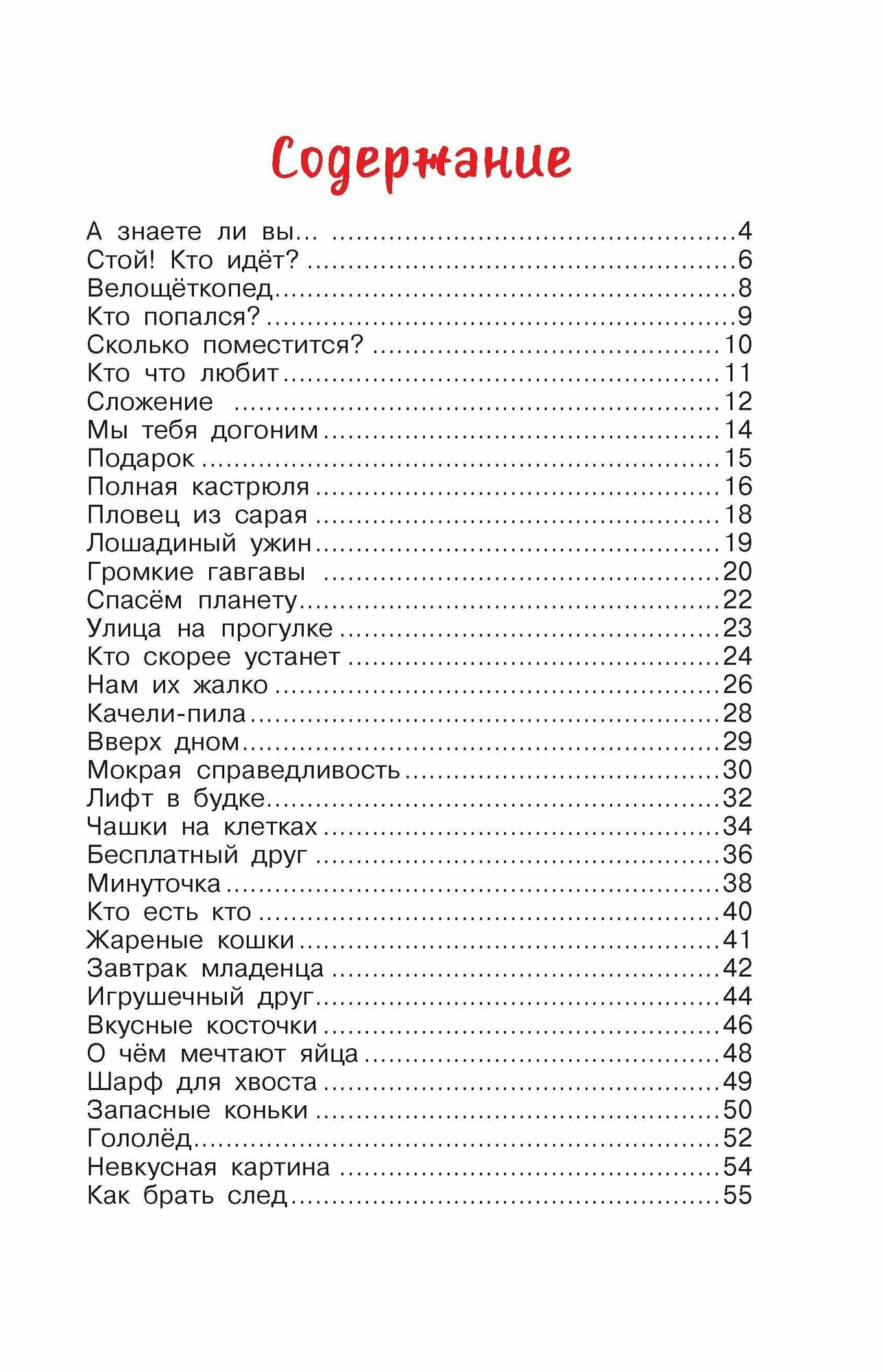 Приключения Пифа. Рисунки В. Сутеева - фото №15