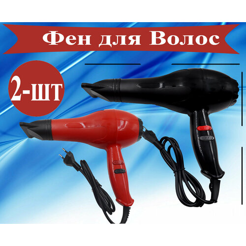 Профессиональный фен для укладки волос 3000 Вт 129900₽