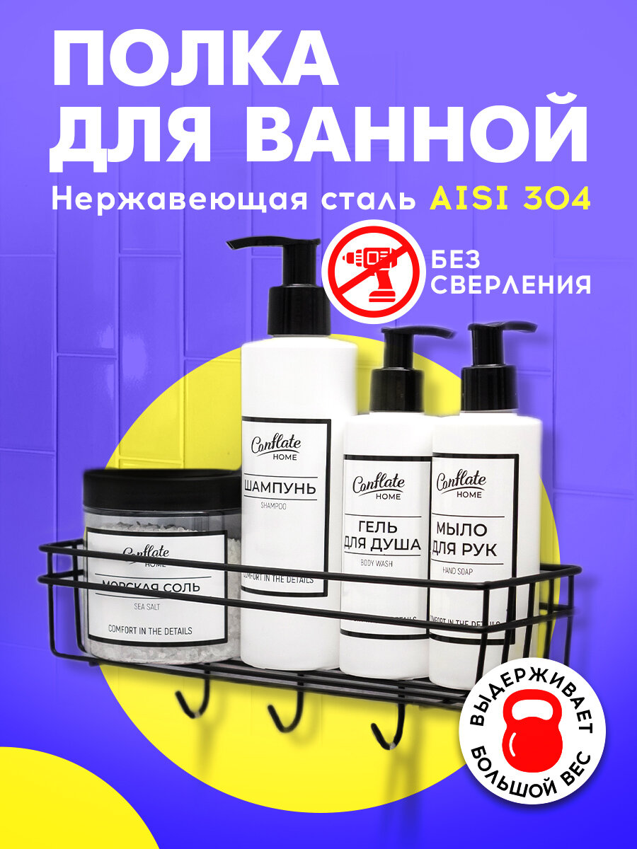 фото Conflate Полка для ванной 27*11*5.5 черная