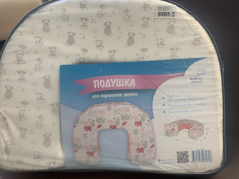Подушка для кормления двух малышей одновременно (FBD-0020) , Фабрика Облаков А