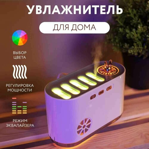 Увлажнитель воздуха Aroma 700 мл с аромадиффузором и подсветкой от Shark-Shop 249900₽