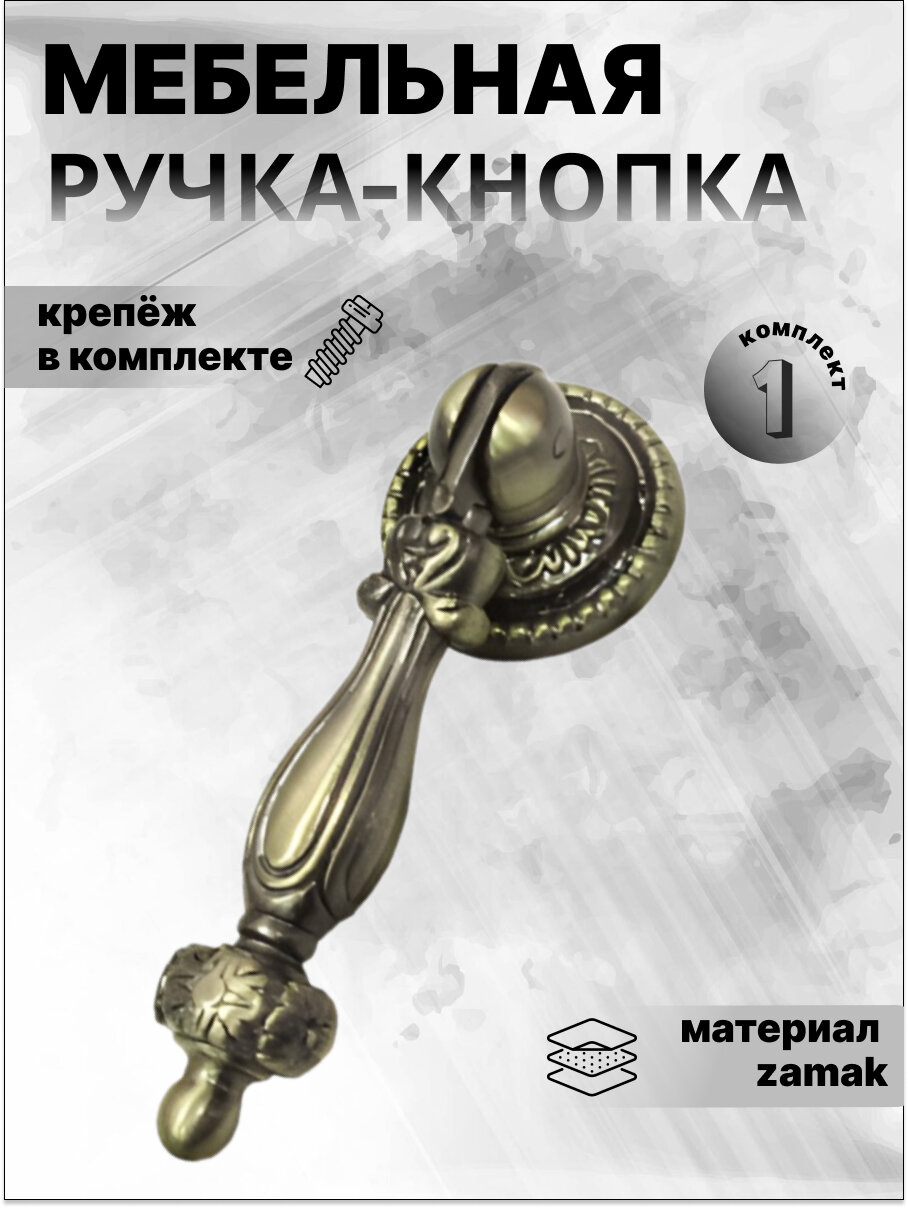 Ручка-кнопка мебельная BOYARD RC024AB.4 старинная латунь ручка для шкафов ящиков комодов для кухонного гарнитура фурнитура для мебели