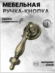 Ручка-кнопка мебельная BOYARD RC024AB.4, старинная латунь, ручка для шкафов, ящиков, комодов, для кухонного гарнитура, фурнитура для мебели