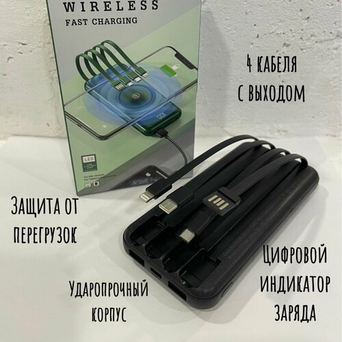 Mobile Power bank, внешний аккумулятор 20000 mAh, повербанк с беспроводной зарядкой. внешний аккумулятор магнитный power bank 4в1 с беспроводной зарядкой dual 15w