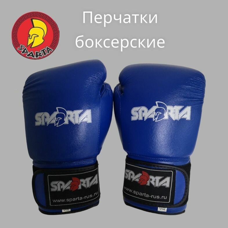 Боксерские перчатки из натуральной кожи 12 синий