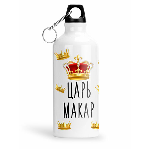 фото Спортивная бутылка царь макар luzimuzi