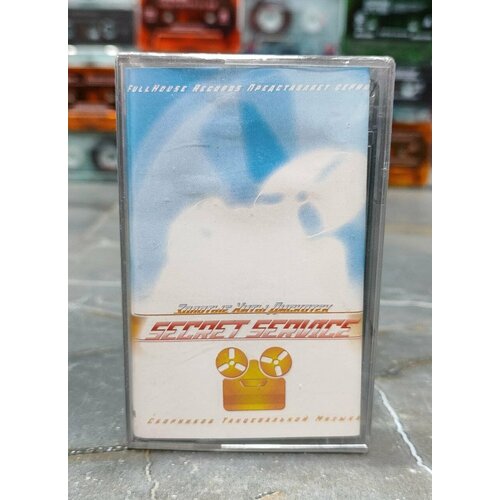 Secret Service Золотые Хиты Дискотек (Golden Disco Hits), аудиокассета, кассета (МС), 2004, оригинал