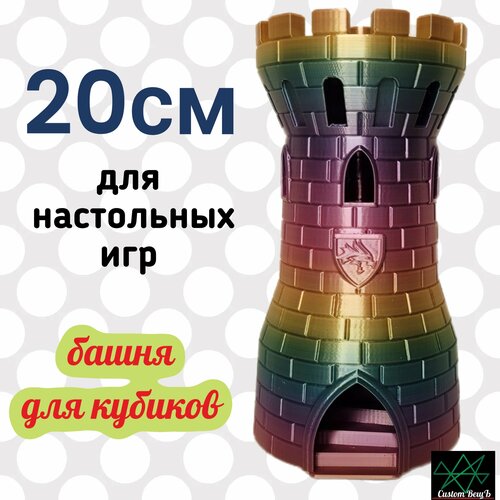 Башня для бросания кубиков костей Dice Tower башня замка