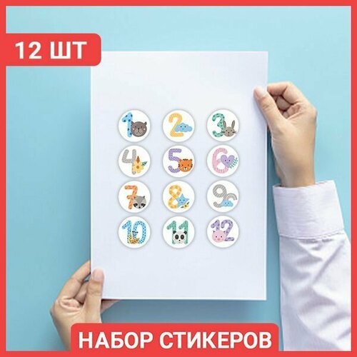 Наклейки цифры для детей 25х22 см