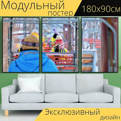 Модульный постер 