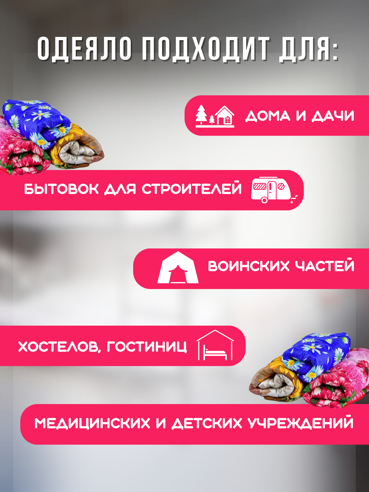 Одеяла туристические 110х200 см — фото 1