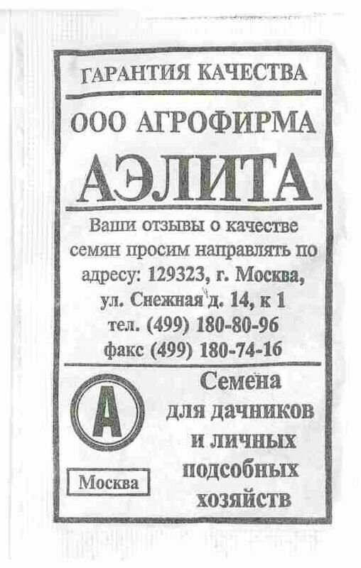 Семена Капуста белокочанная Амагер 611 П. (Аэлита) 03г