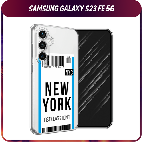 Силиконовый чехол на Samsung Galaxy S23 FE 5G / Самсунг S23 FE 5G Билет в Нью-Йорк, прозрачный силиконовый чехол rich bugs bunny на samsung galaxy s23 fe 5g самсунг галакси s23 fe 5g