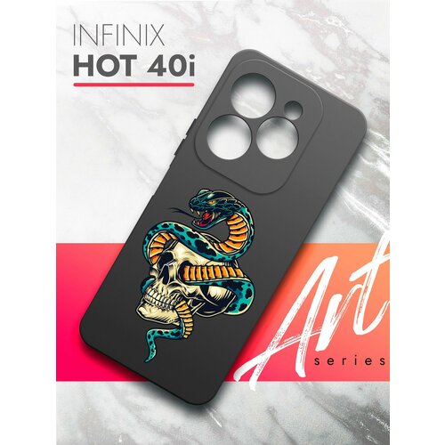 Чехол на Infinix HOT 40i (Инфиникс Хот 40ай) черный матовый силиконовый с защитой (бортиком) вокруг камер, Brozo (принт) Череп Змея чехол на infinix hot 40i инфиникс хот 40ай черный матовый силиконовый с защитой бортиком вокруг камер miuko принт мишка скейт