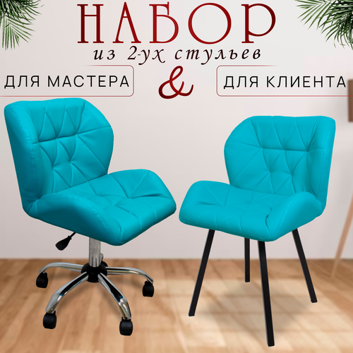 бирюзовый