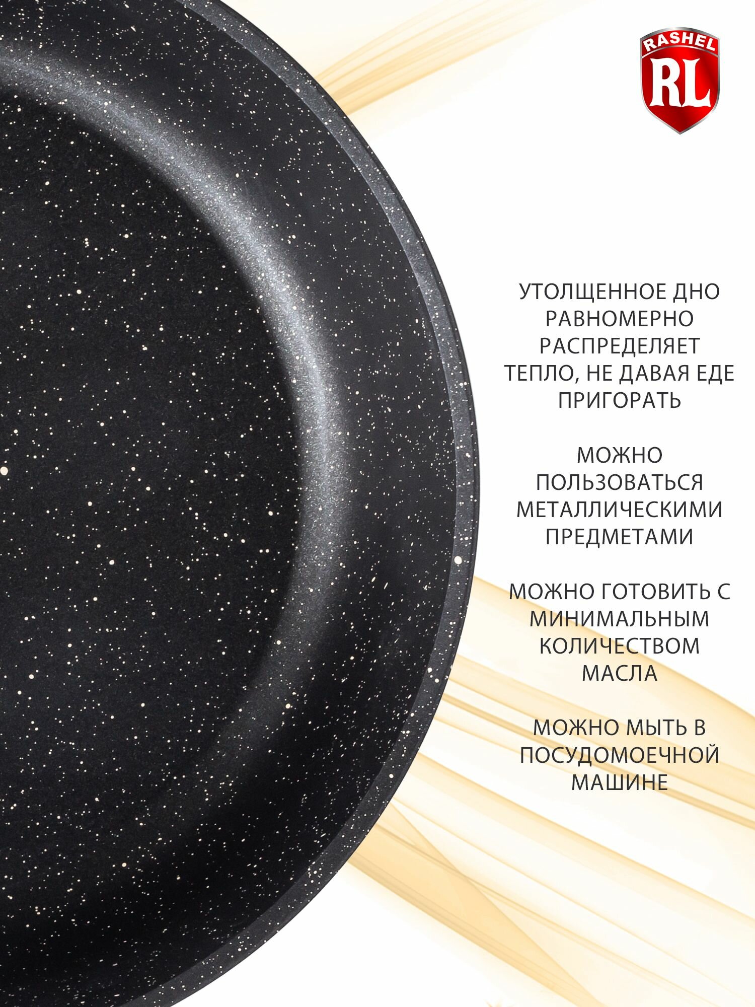 Сковорода с антипригарным покрытием глубокая RasheL 26 см со съемной ручкой Titan&Granit