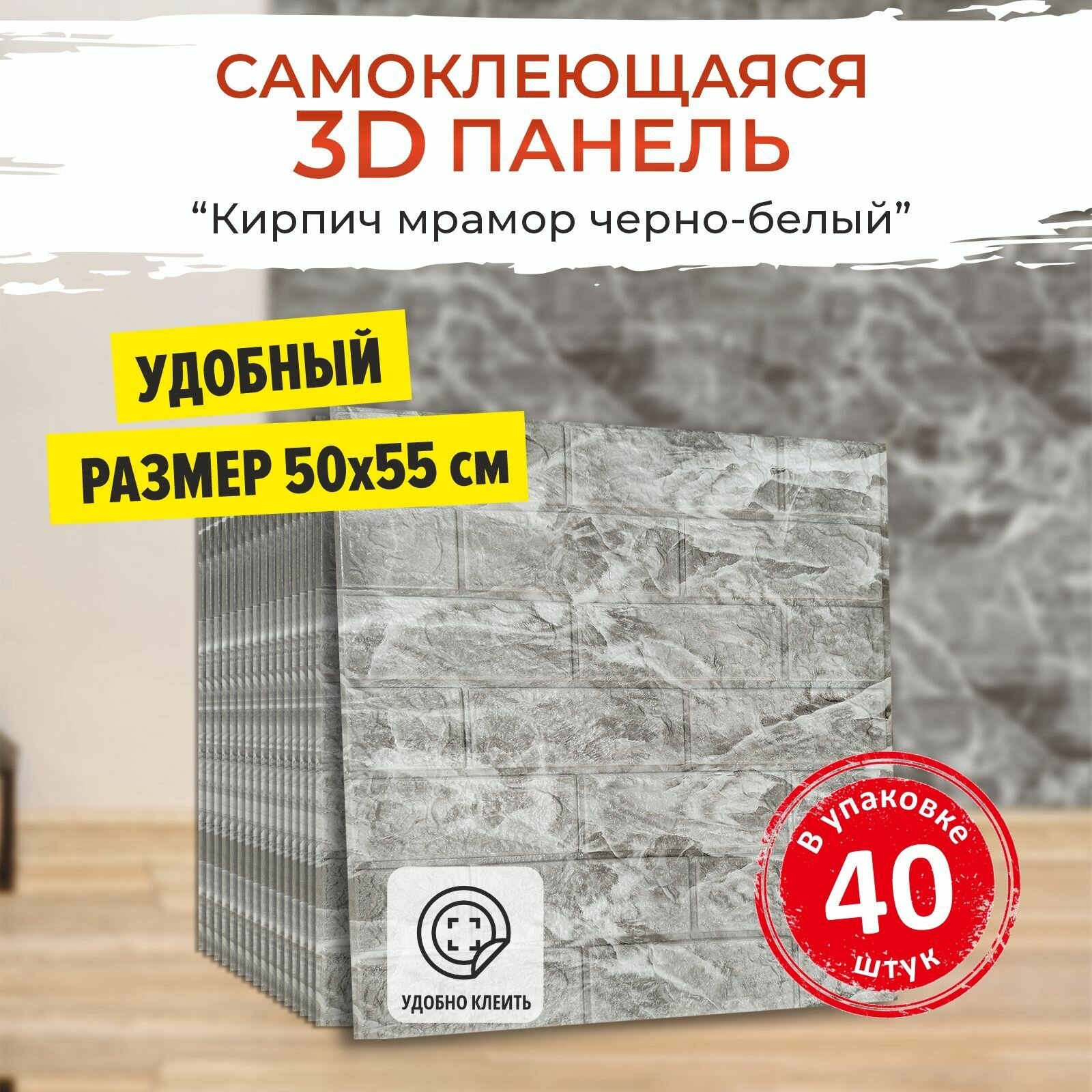 "Мрамор черно-белый" 40 шт. мягкие 3д ПВХ панели самоклеющиеся для стен и потолка 500*550*4 мм обои для кухни моющиеся и плитка в ванну на стены